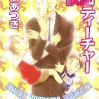  ����� Kamen Teacher <small>Story & Art</small> 